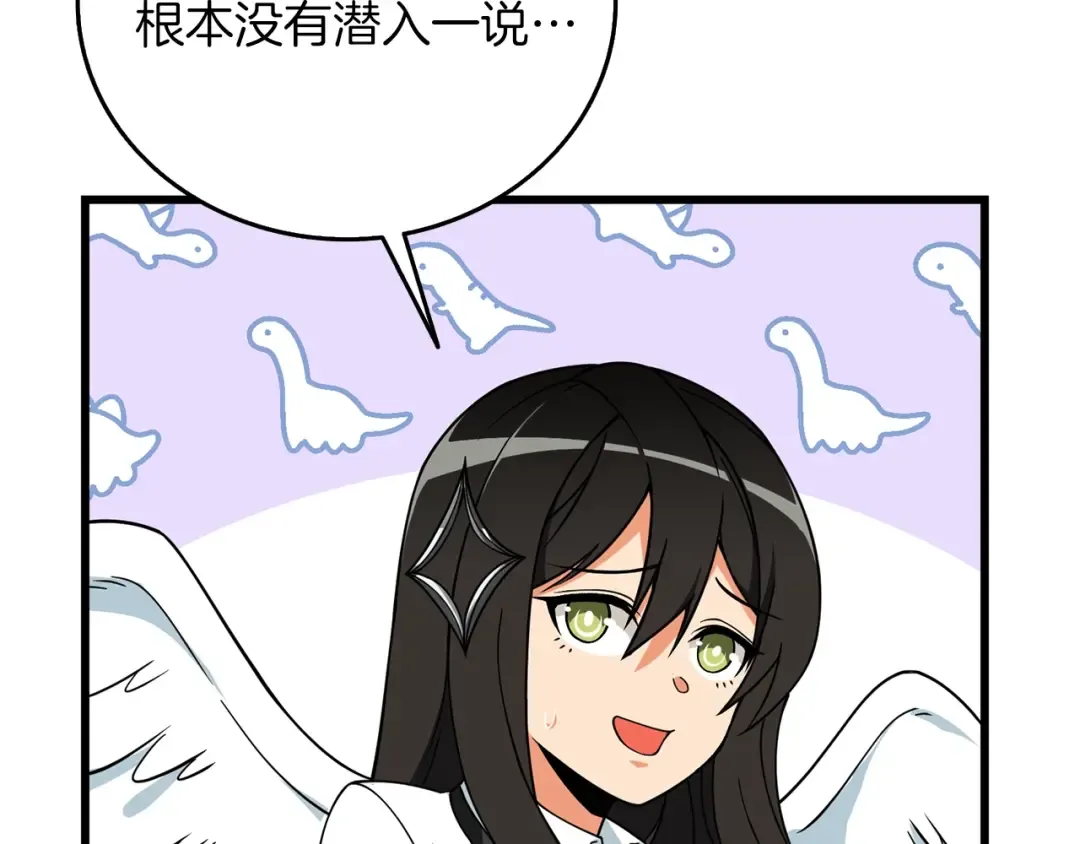 第18话 赛特纳克魔城 第147页