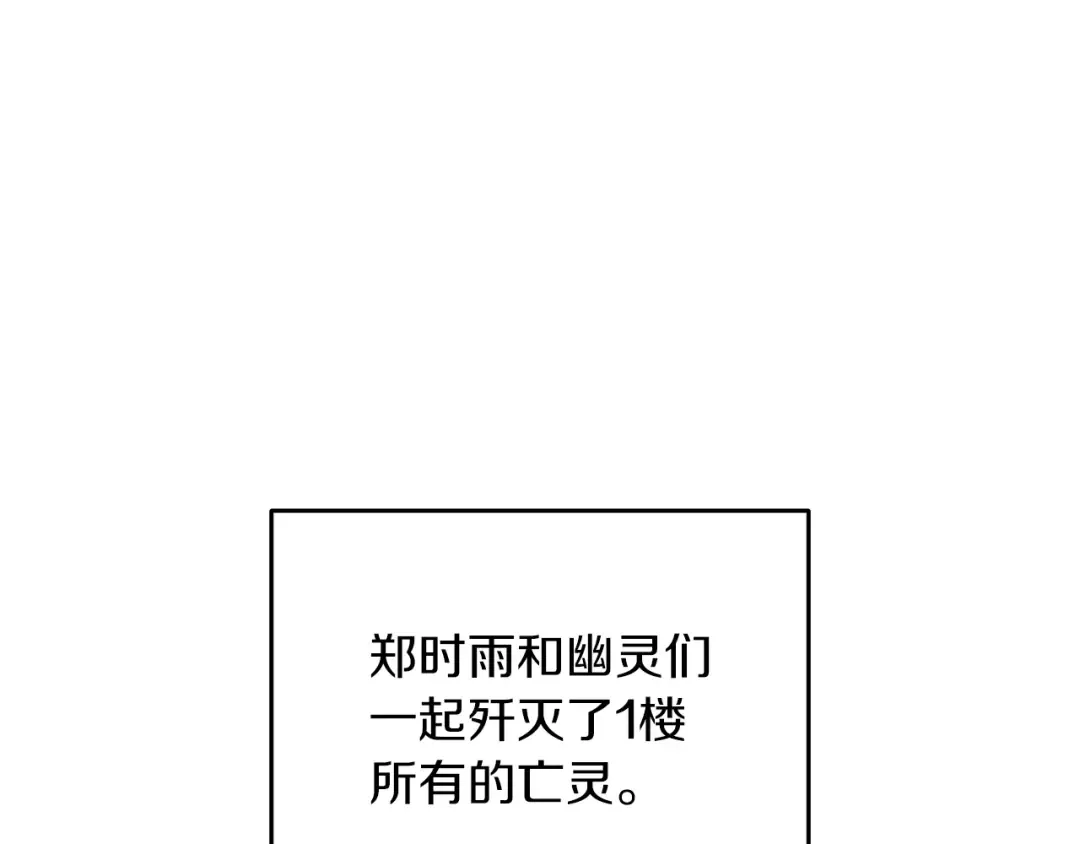 第18话 赛特纳克魔城 第149页