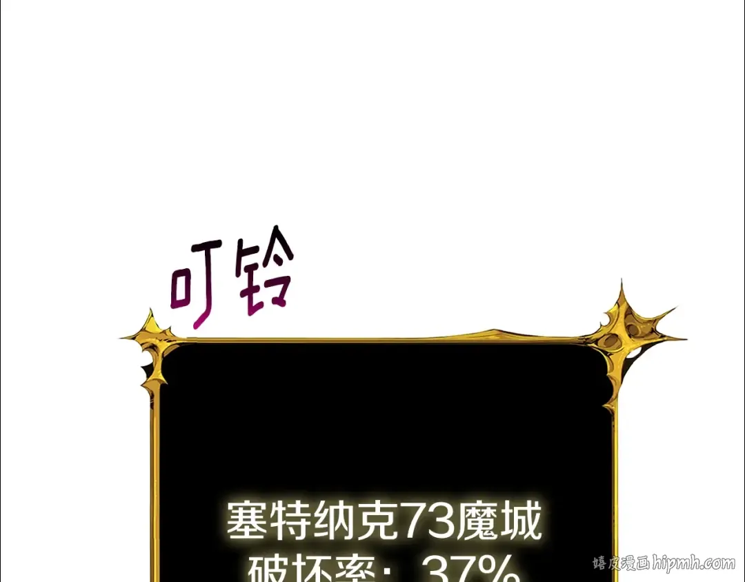第18话 赛特纳克魔城 第152页