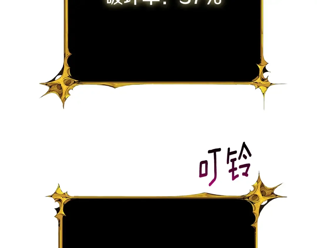 第18话 赛特纳克魔城 第153页