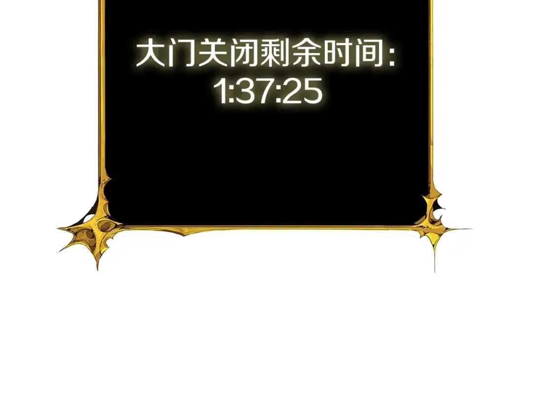 第18话 赛特纳克魔城 第154页