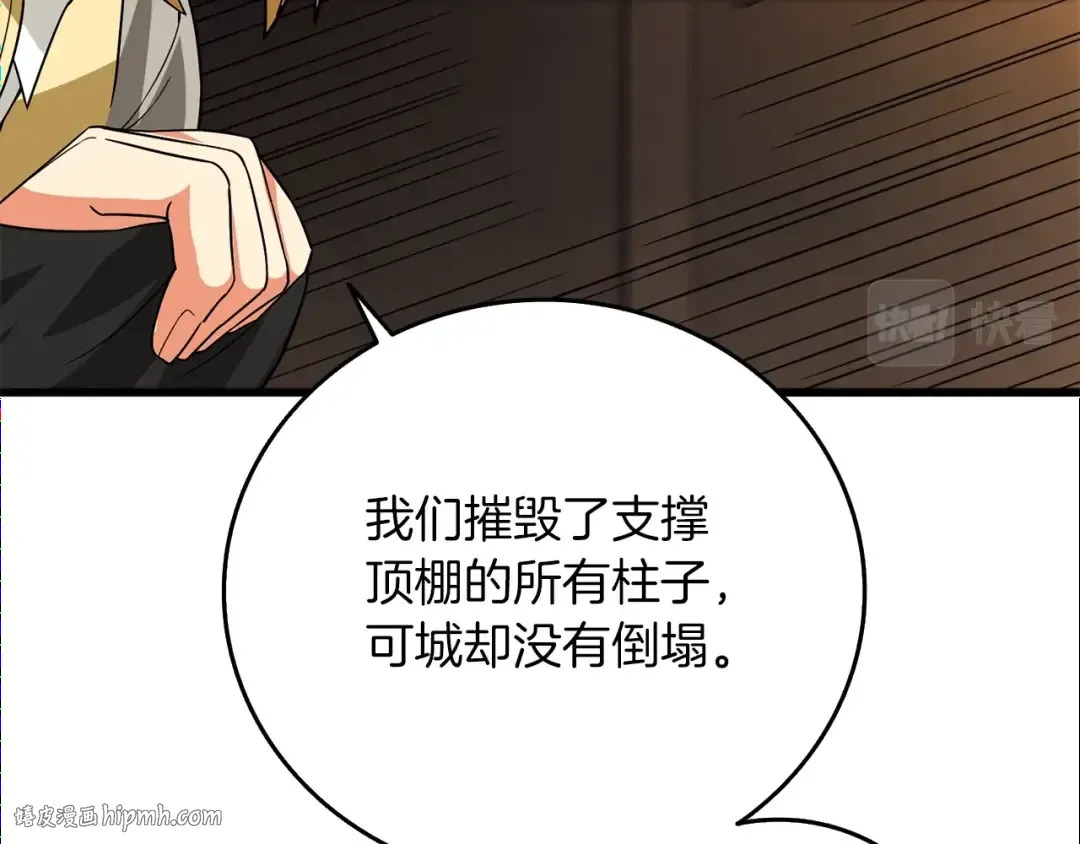 第18话 赛特纳克魔城 第160页