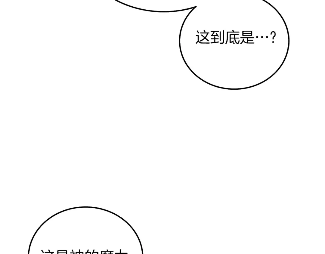 第18话 赛特纳克魔城 第161页
