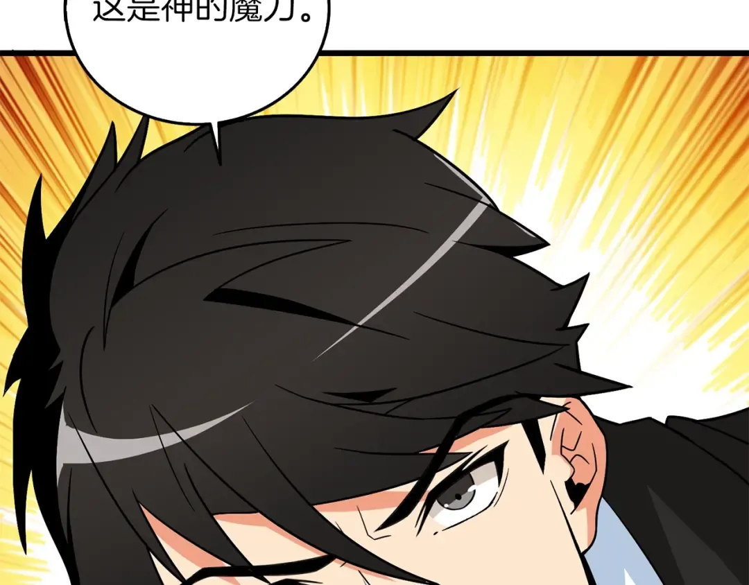 第18话 赛特纳克魔城 第162页