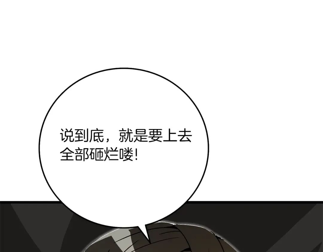 第18话 赛特纳克魔城 第165页