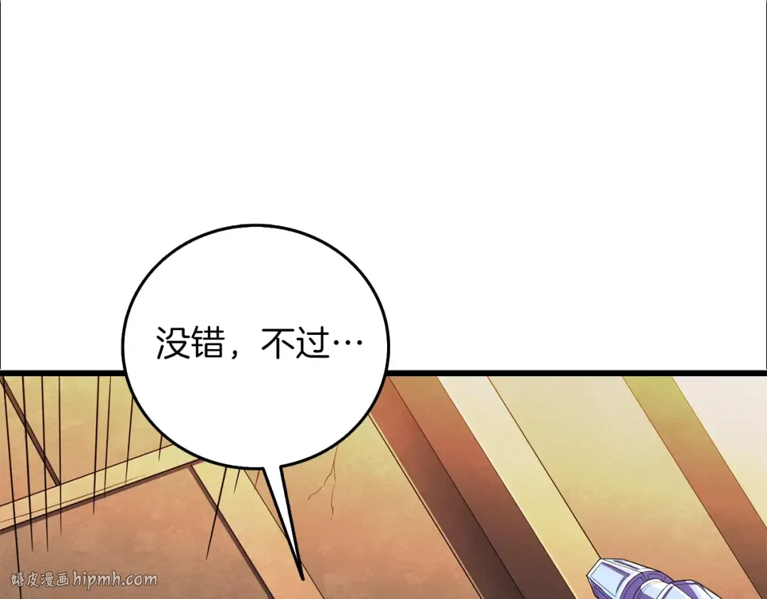 第18话 赛特纳克魔城 第168页