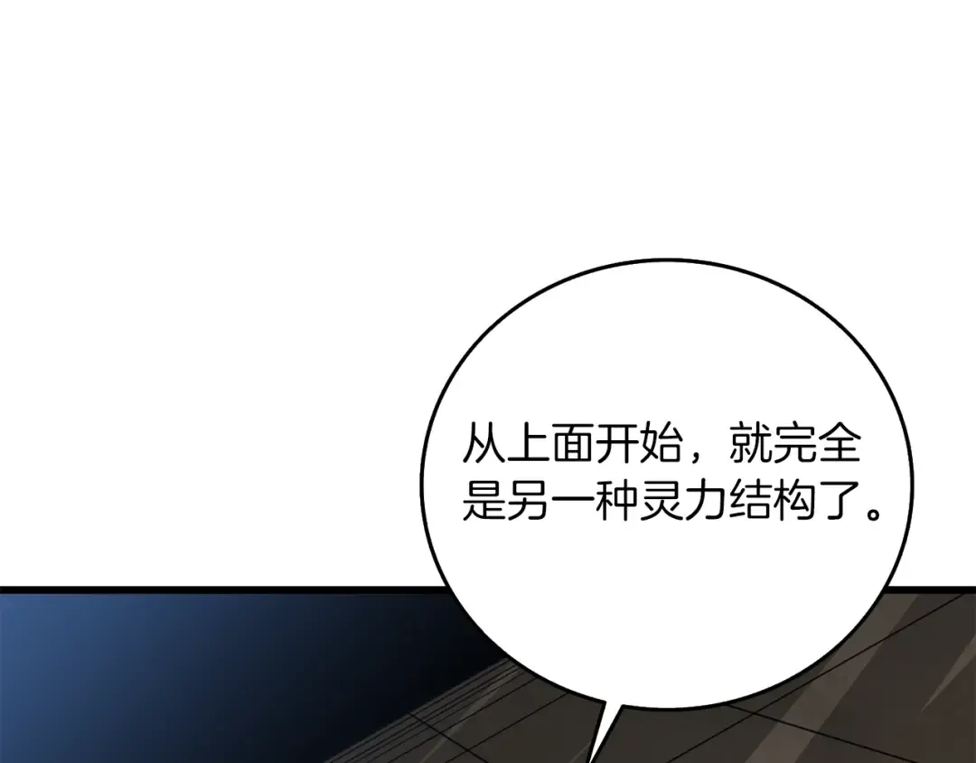 第18话 赛特纳克魔城 第177页