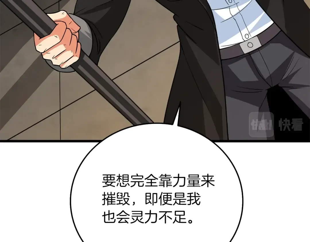 第18话 赛特纳克魔城 第179页