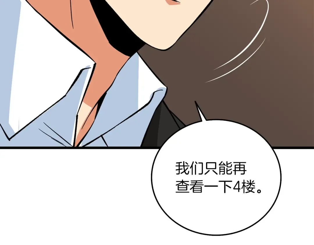 第18话 赛特纳克魔城 第182页