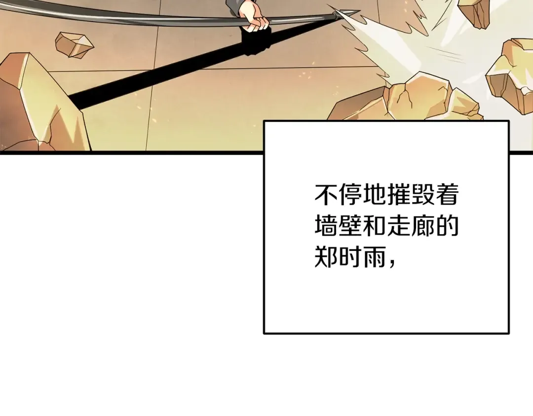第18话 赛特纳克魔城 第185页