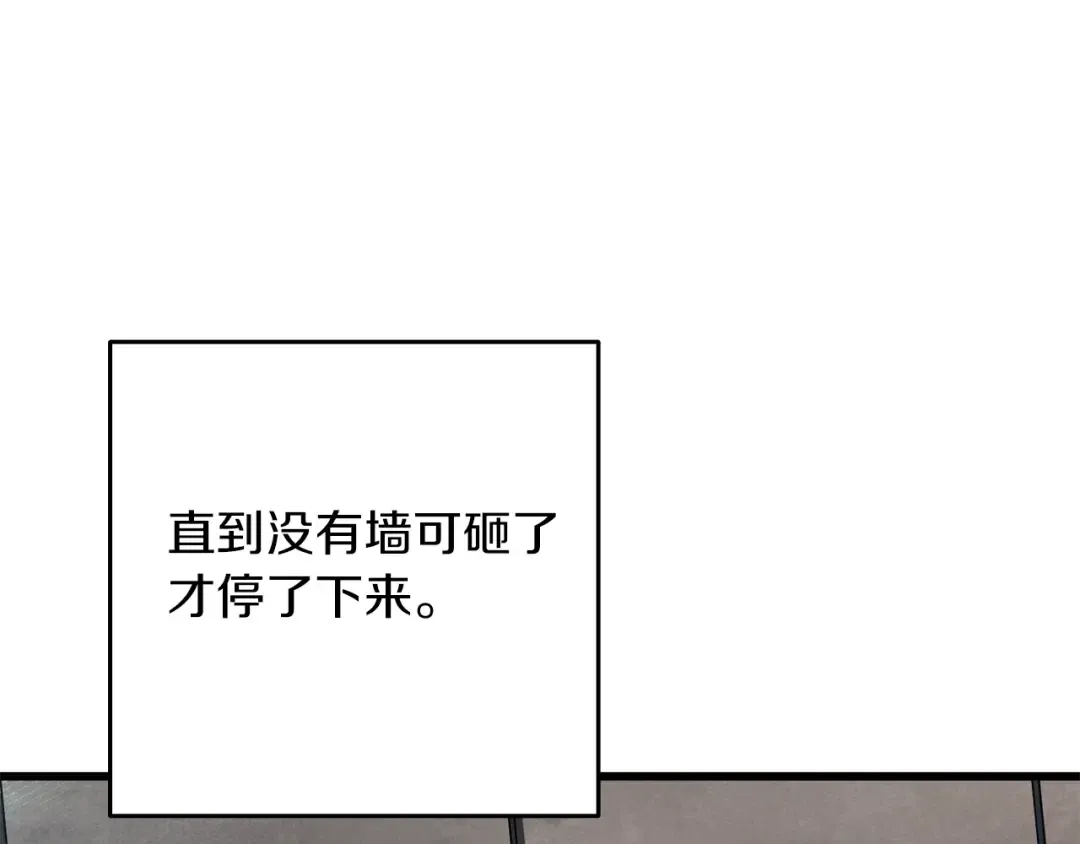 第18话 赛特纳克魔城 第187页