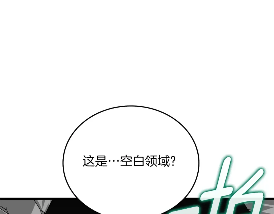 第18话 赛特纳克魔城 第190页