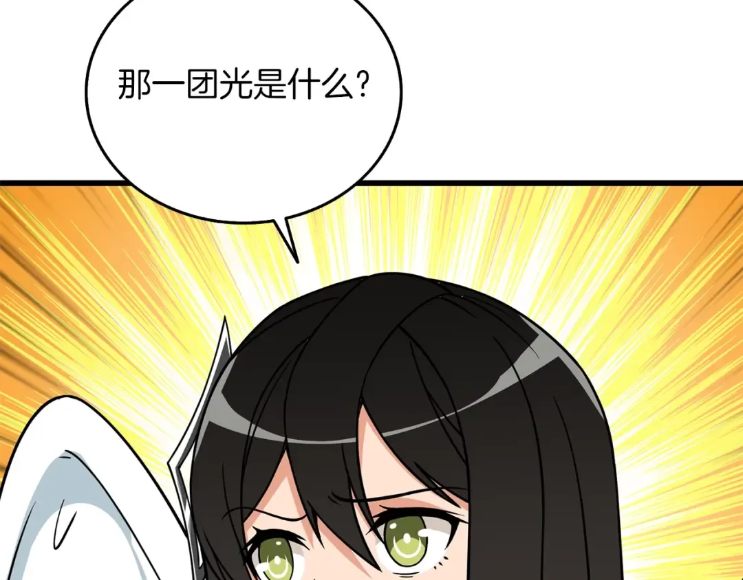 第18话 赛特纳克魔城 第194页