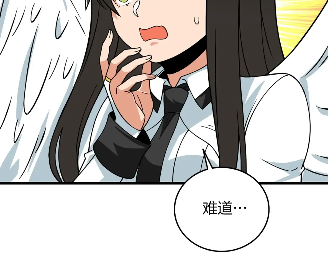 第18话 赛特纳克魔城 第195页