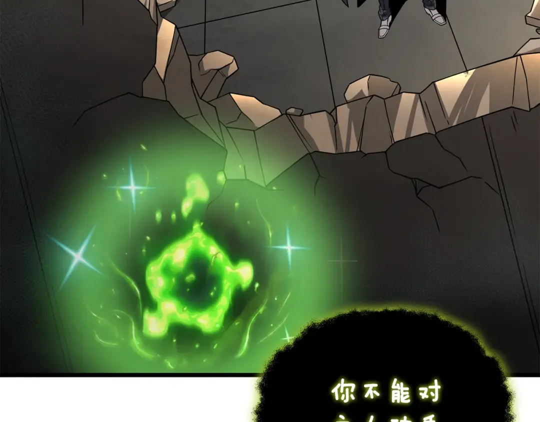 第18话 赛特纳克魔城 第202页