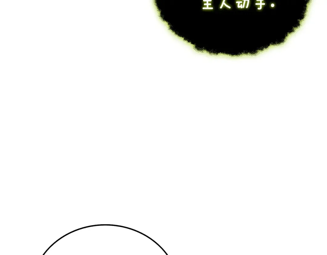 第18话 赛特纳克魔城 第203页