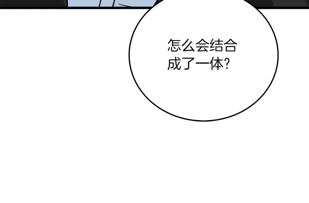 第18话 赛特纳克魔城 第206页