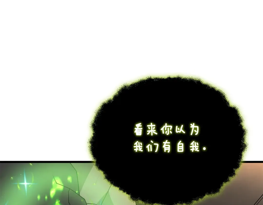 第18话 赛特纳克魔城 第207页