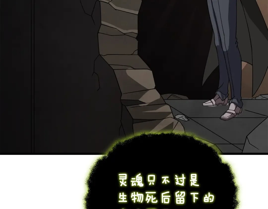第18话 赛特纳克魔城 第209页