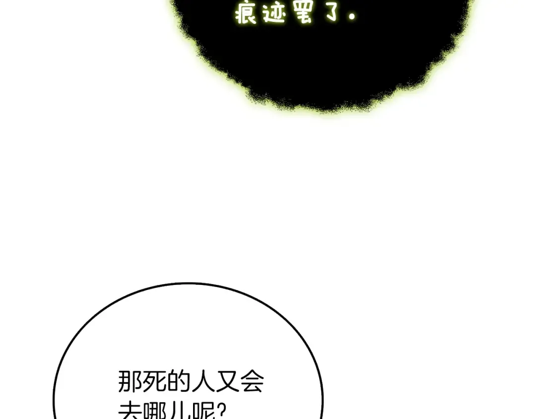 第18话 赛特纳克魔城 第210页