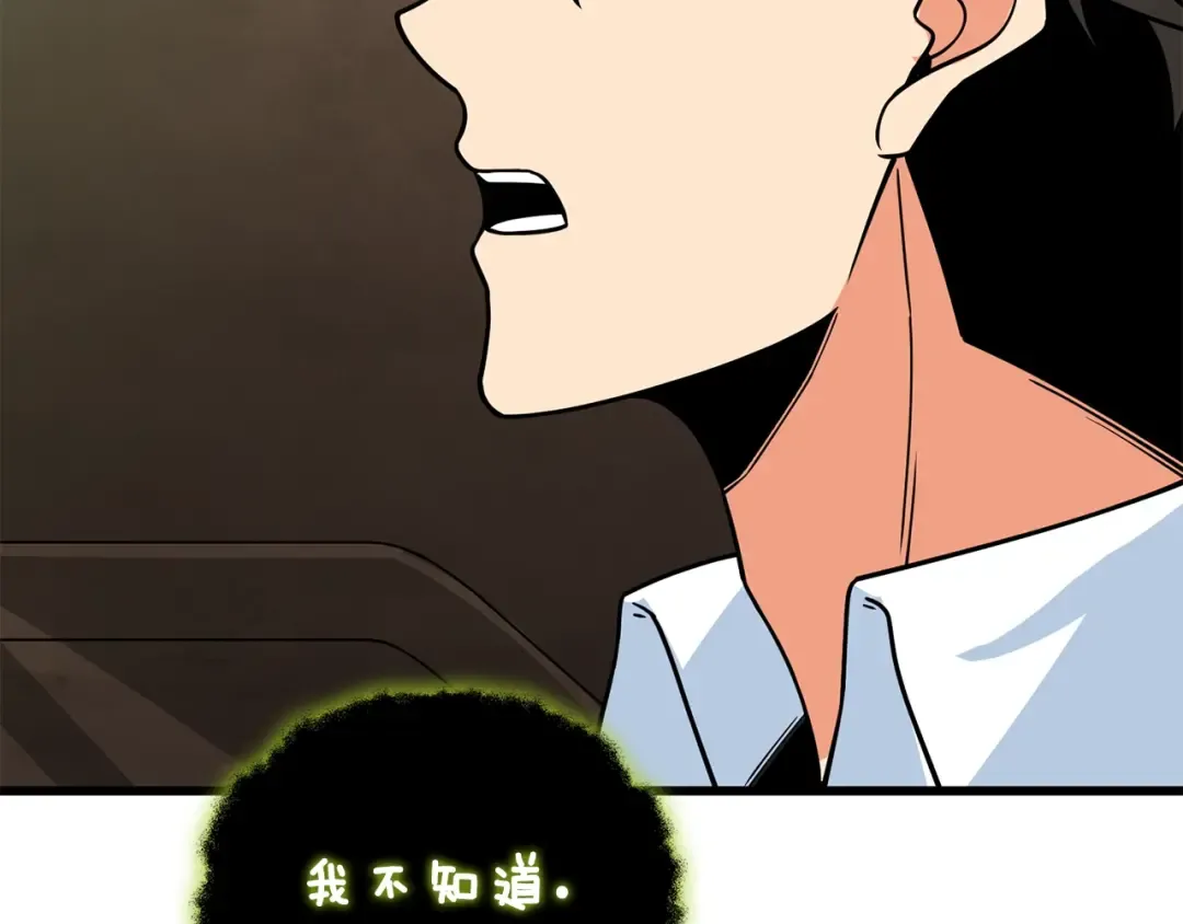 第18话 赛特纳克魔城 第212页