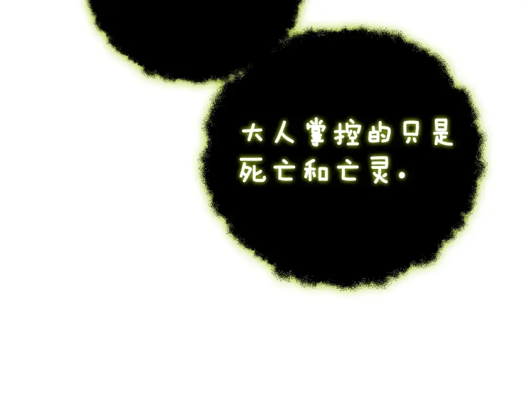 第18话 赛特纳克魔城 第213页