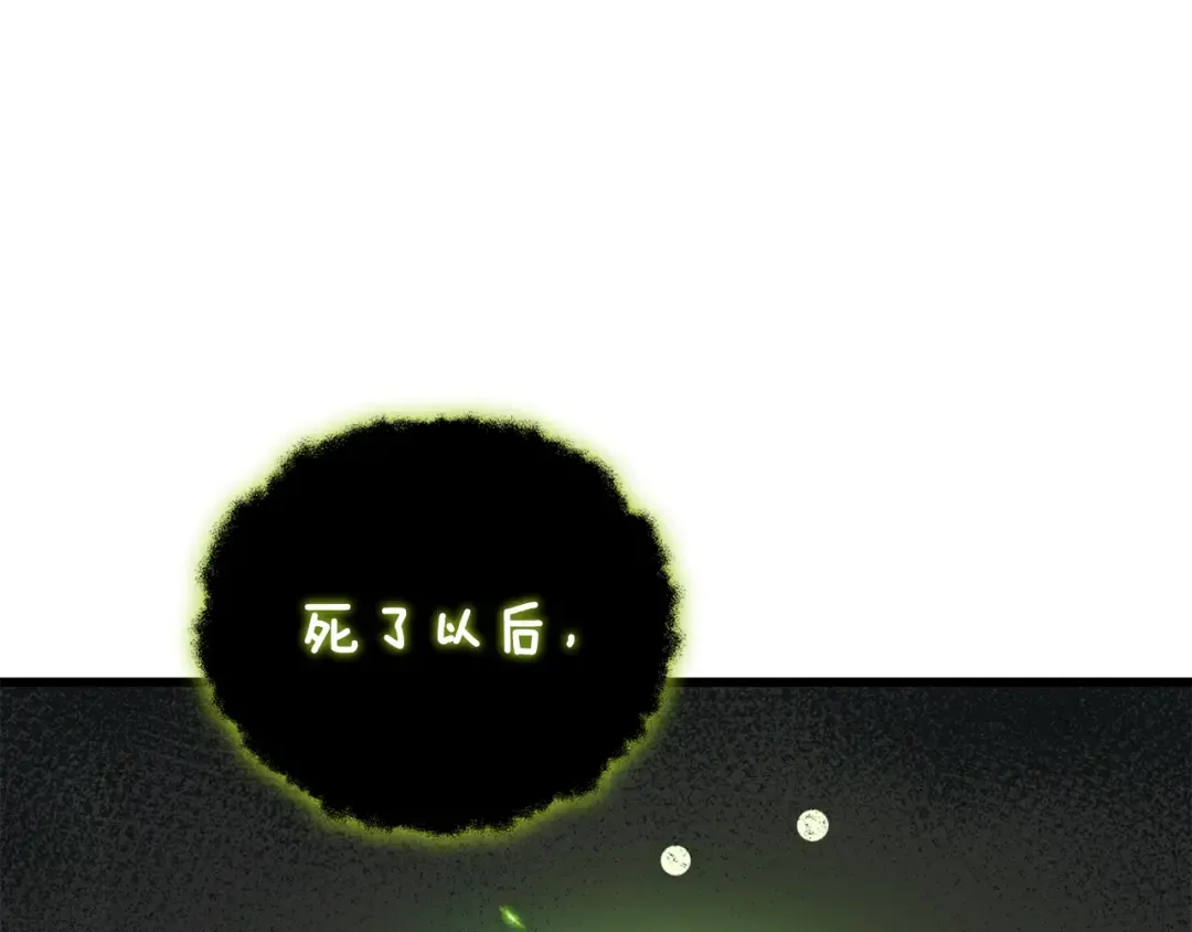 第18话 赛特纳克魔城 第214页