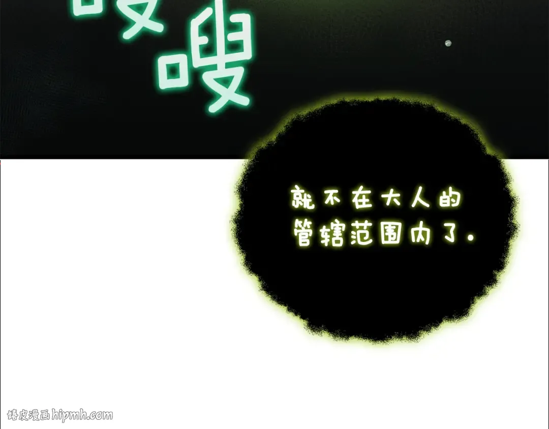 第18话 赛特纳克魔城 第216页
