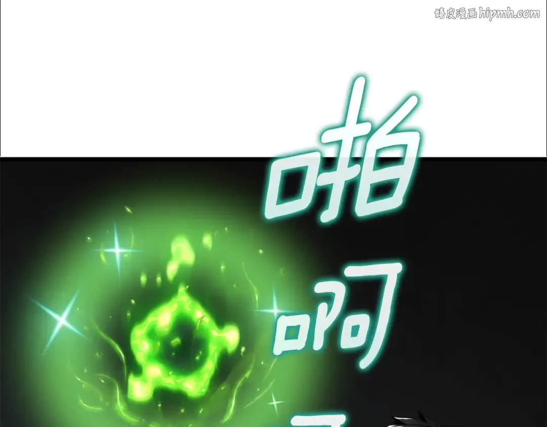 第19话 死亡骑士 第1页