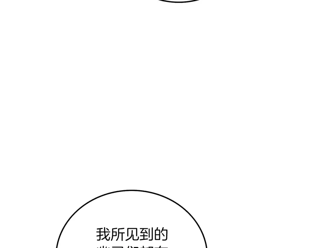第19话 死亡骑士 第7页