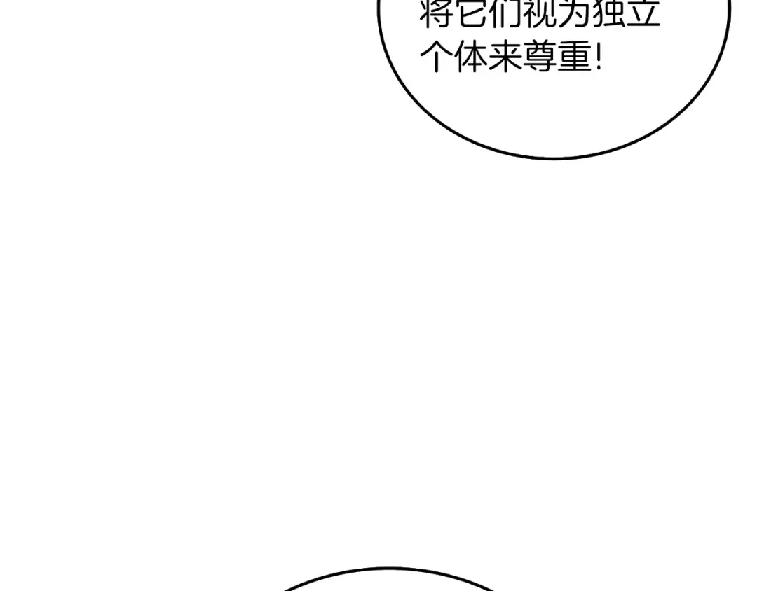 第19话 死亡骑士 第10页