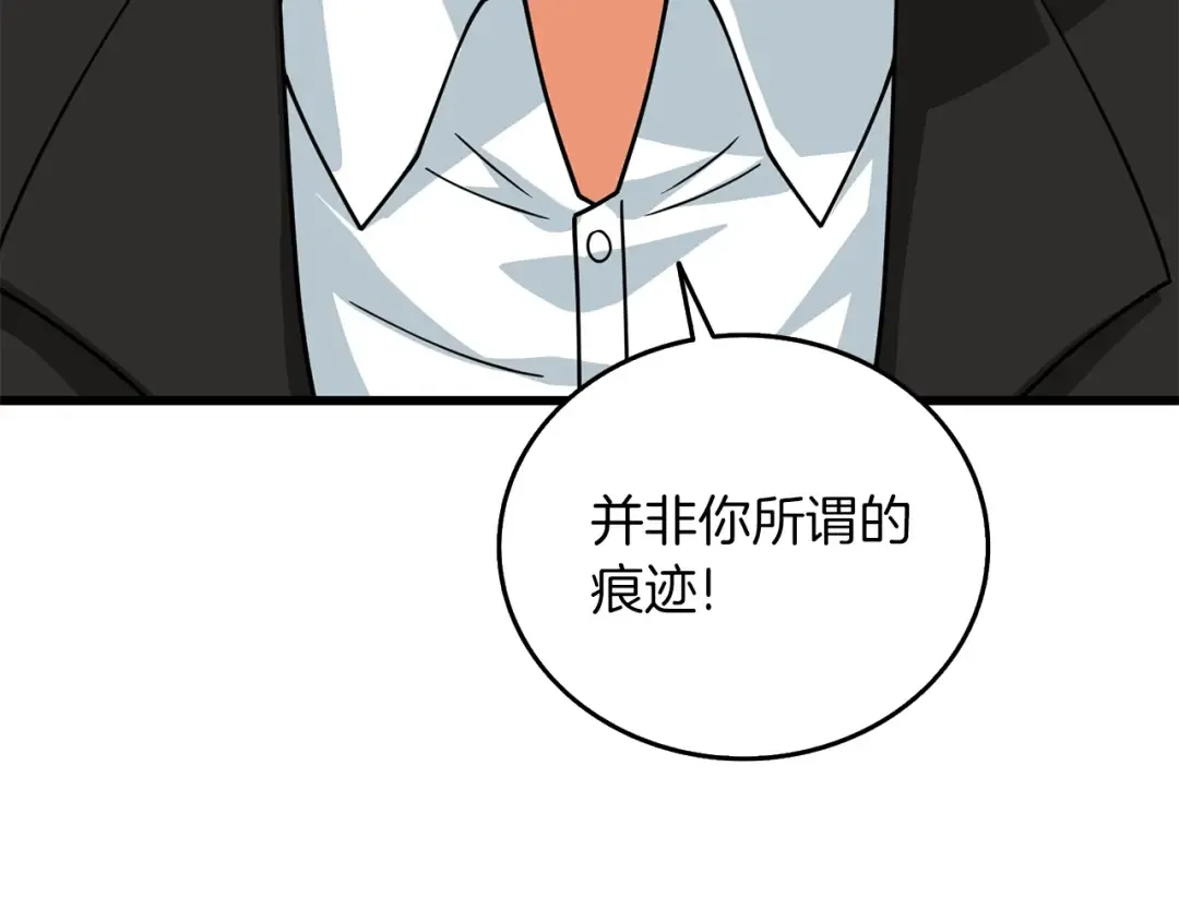 第19话 死亡骑士 第13页
