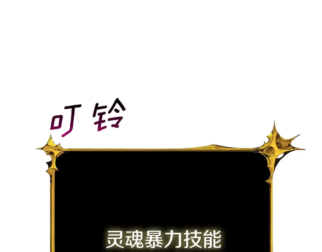 第19话 死亡骑士 第17页