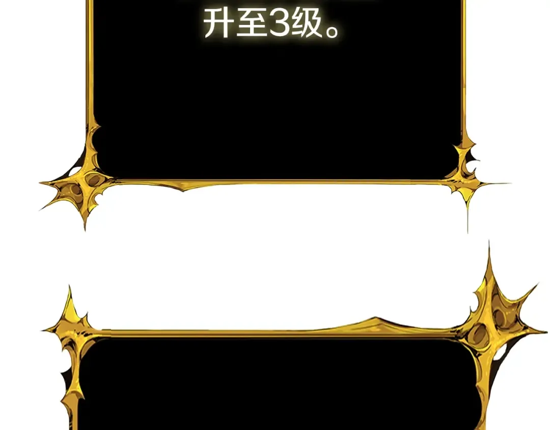 第19话 死亡骑士 第18页