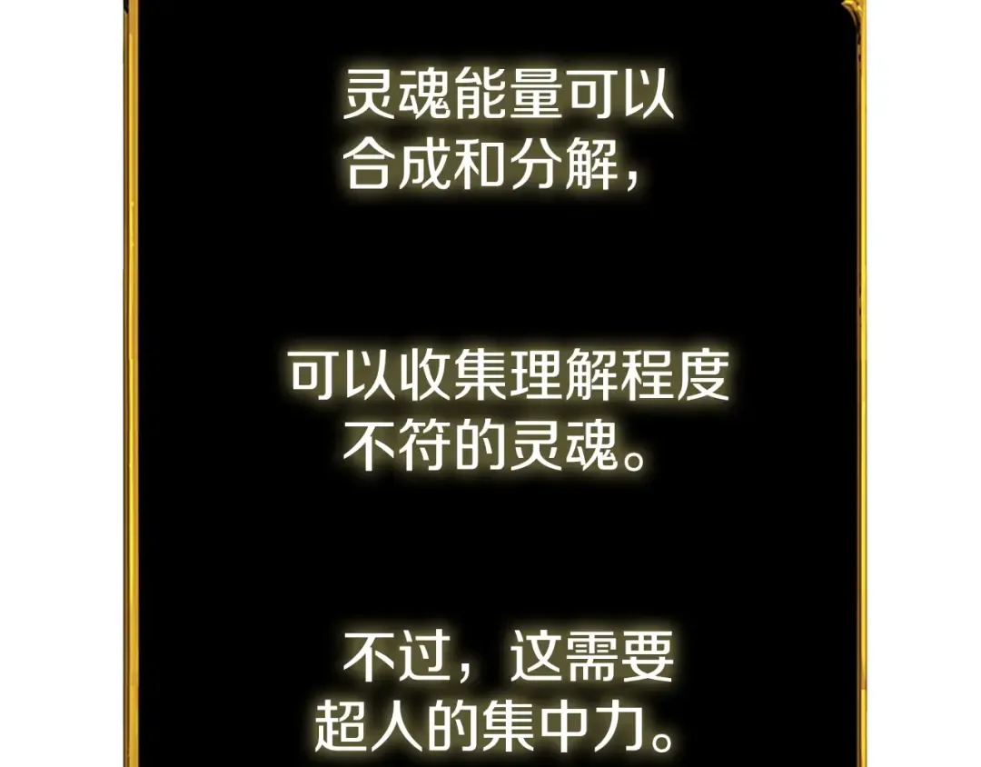 第19话 死亡骑士 第19页