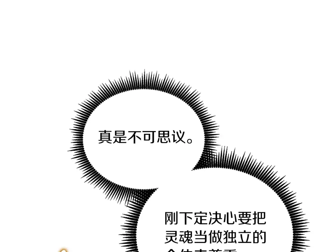 第19话 死亡骑士 第21页