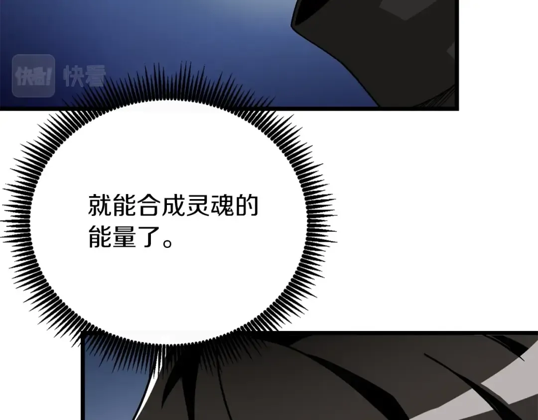 第19话 死亡骑士 第23页