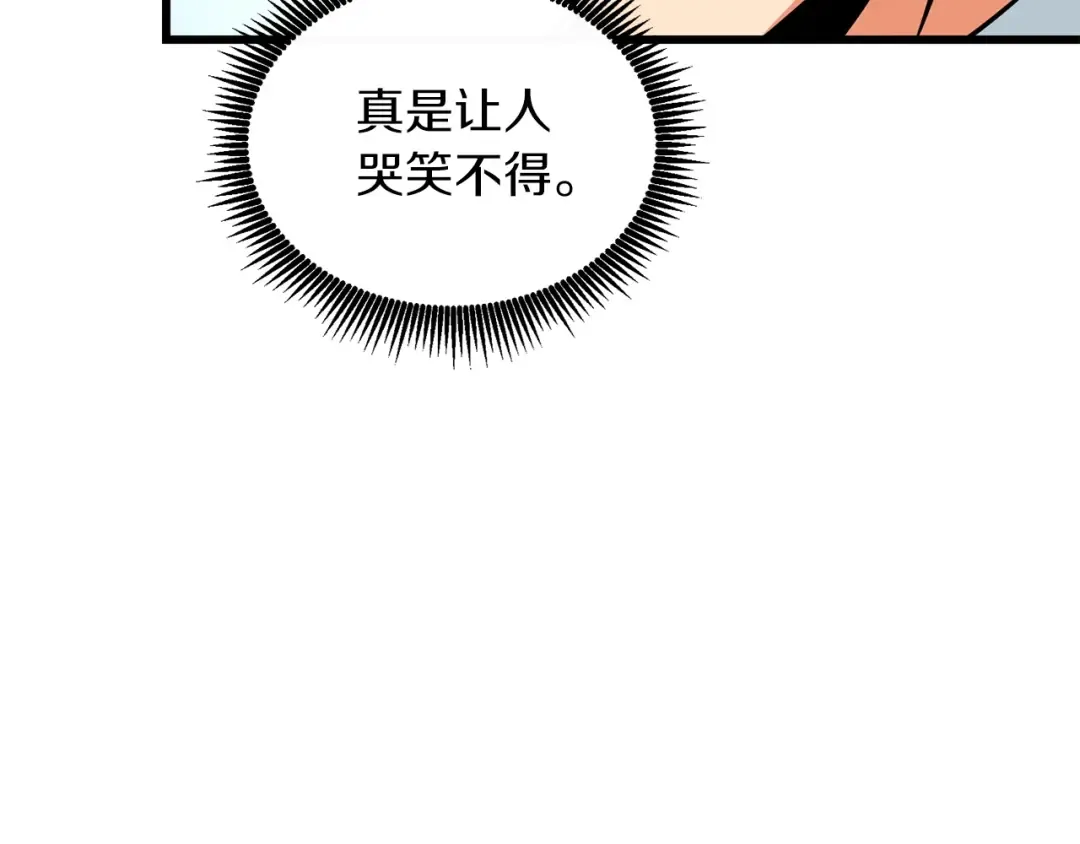 第19话 死亡骑士 第25页