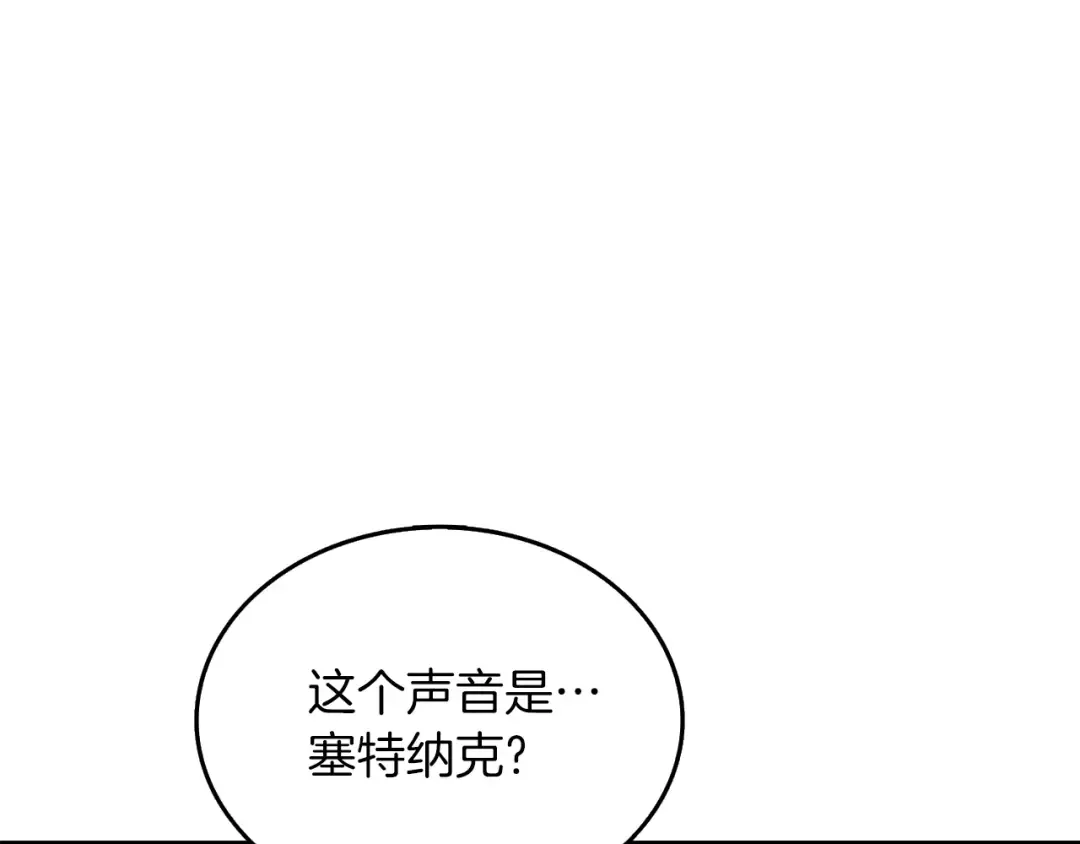 第19话 死亡骑士 第28页