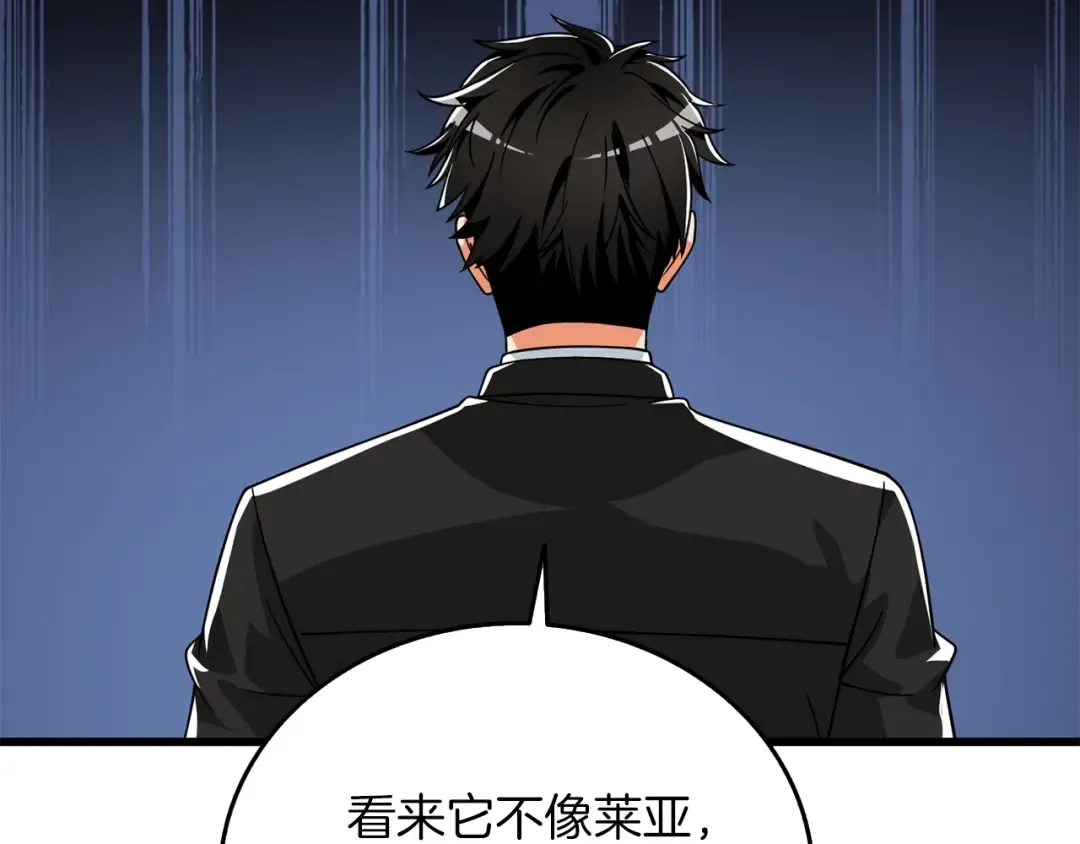 第19话 死亡骑士 第30页