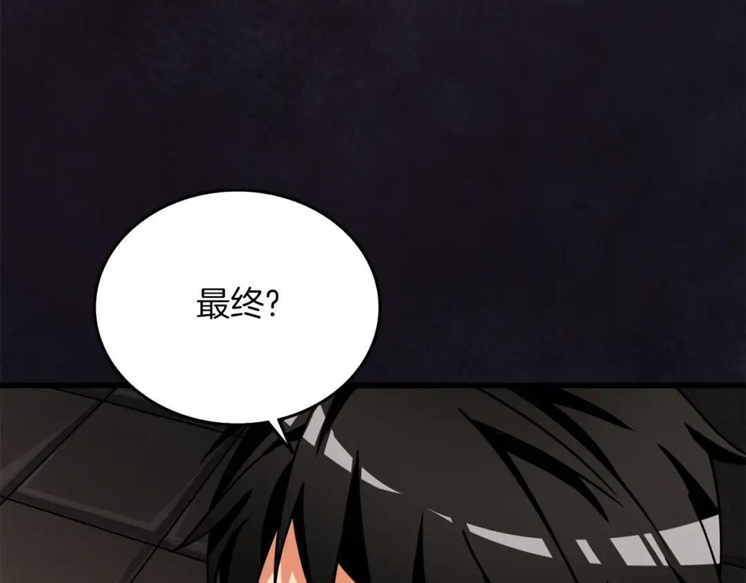第19话 死亡骑士 第39页