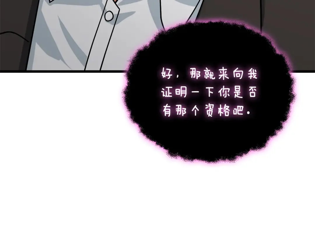 第19话 死亡骑士 第41页