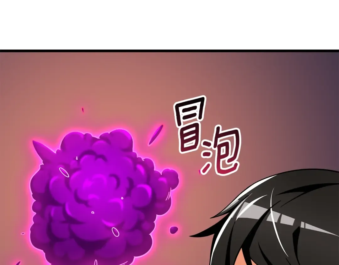 第19话 死亡骑士 第42页