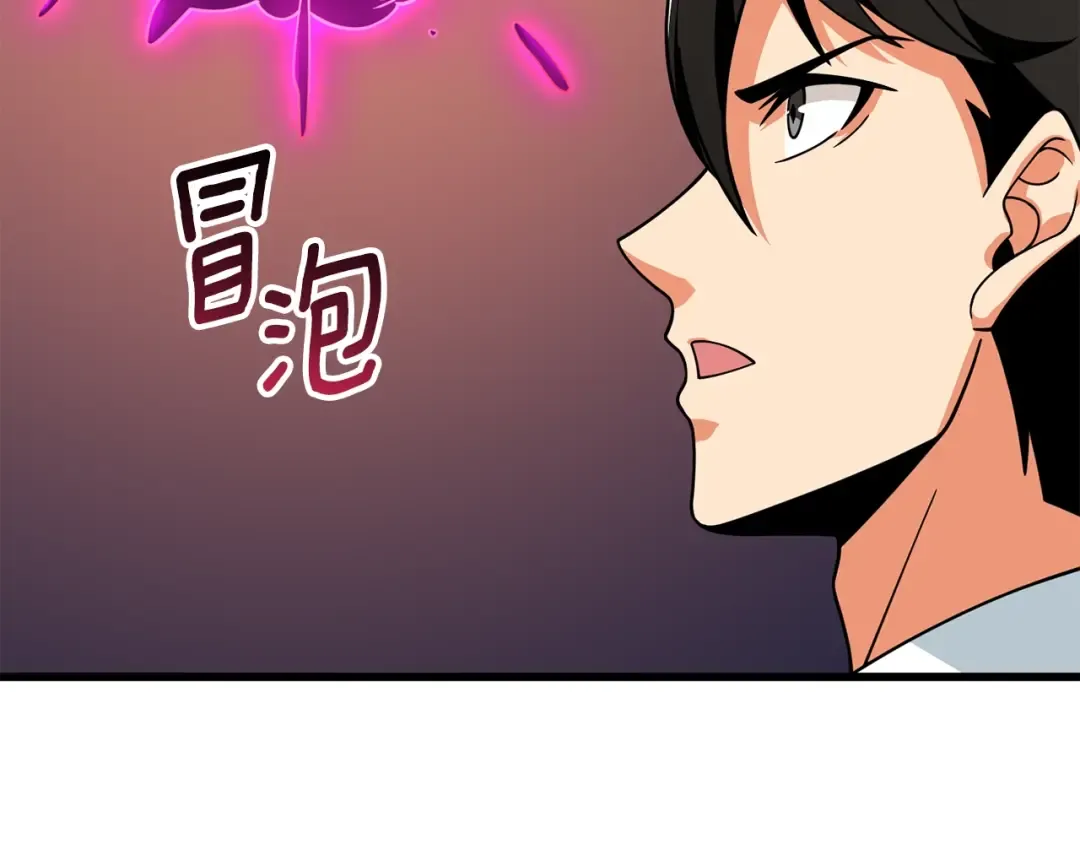 第19话 死亡骑士 第43页