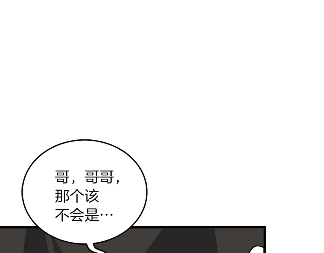 第19话 死亡骑士 第44页