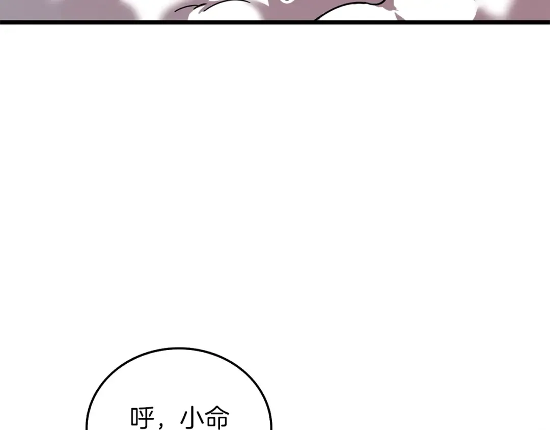 第19话 死亡骑士 第55页
