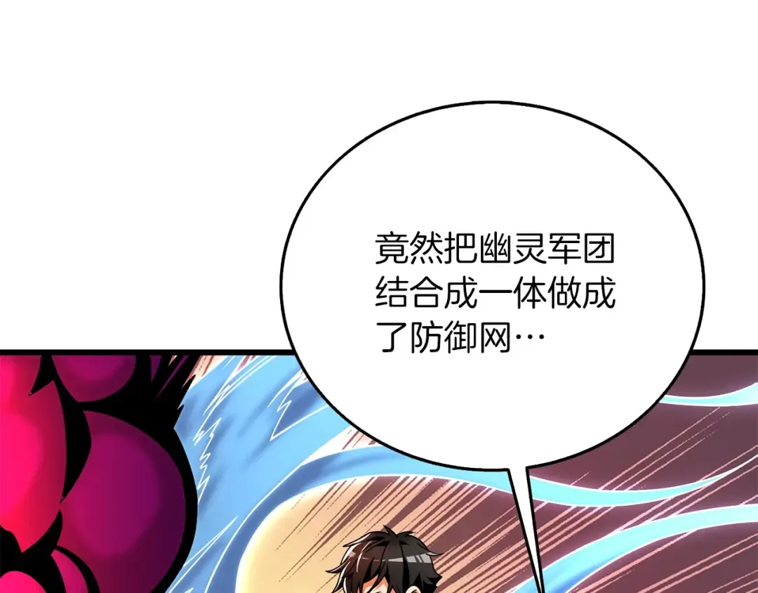 第19话 死亡骑士 第61页