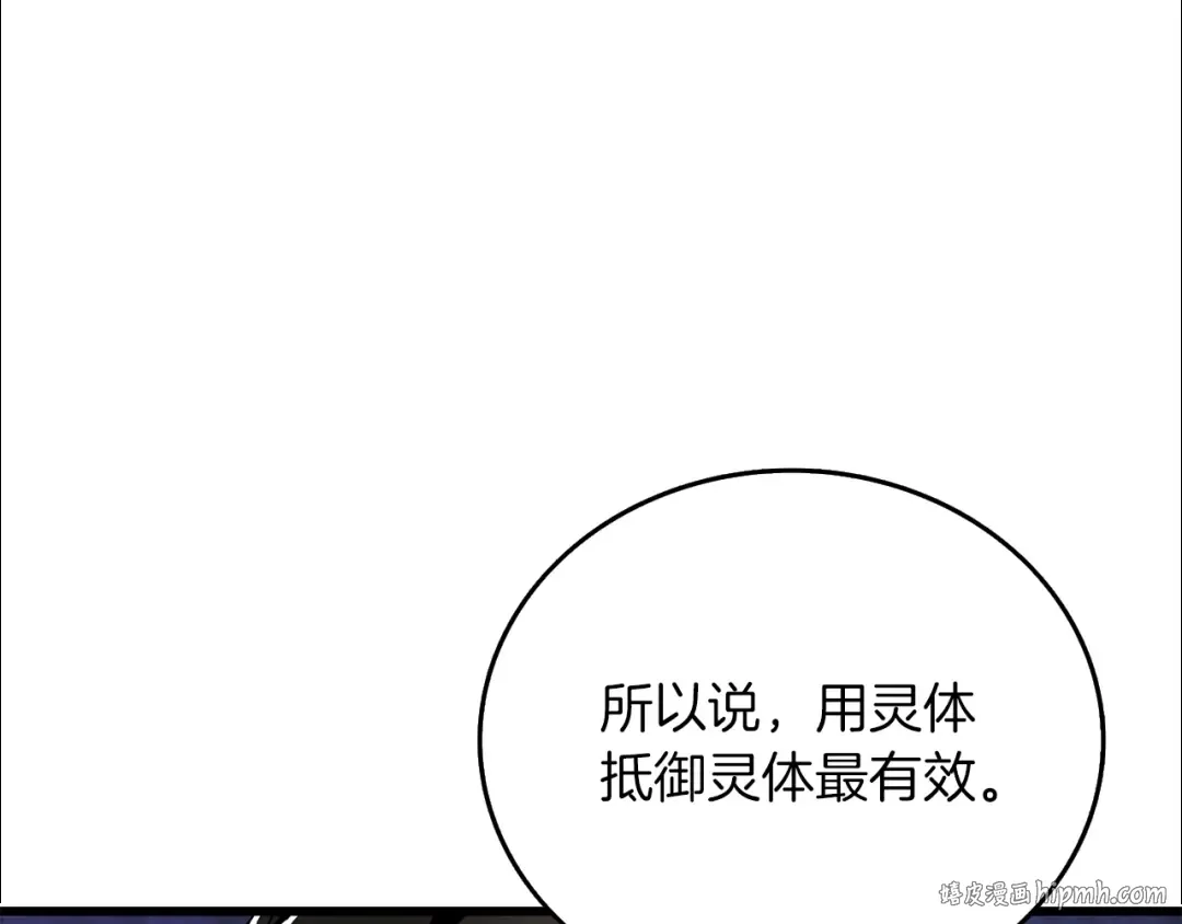 第19话 死亡骑士 第64页