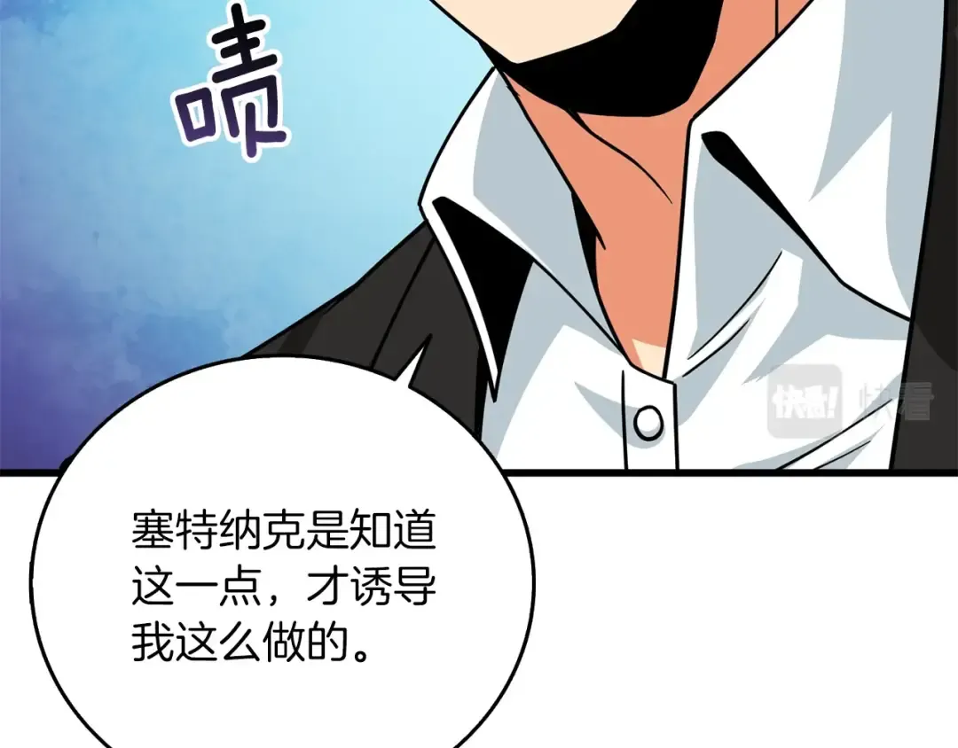 第19话 死亡骑士 第66页