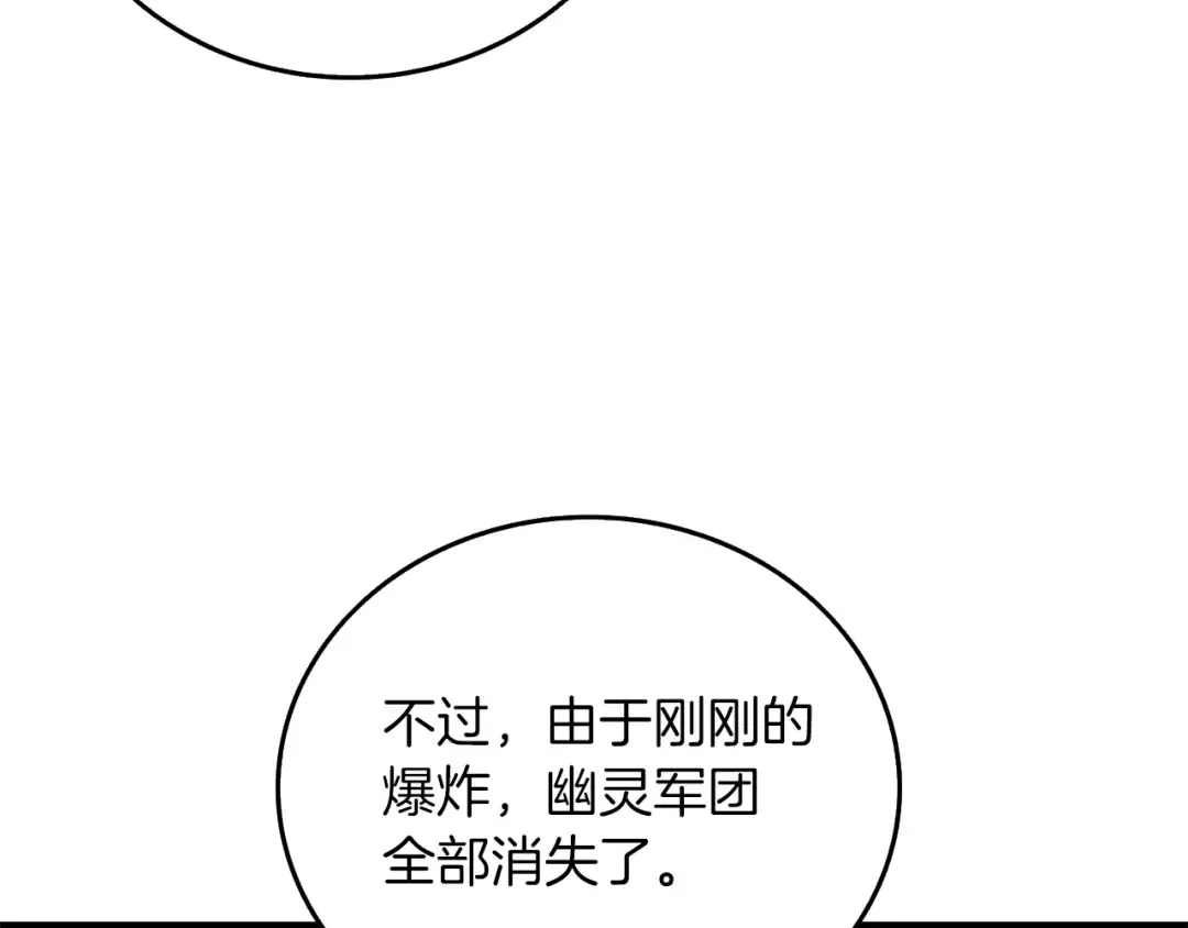 第19话 死亡骑士 第67页